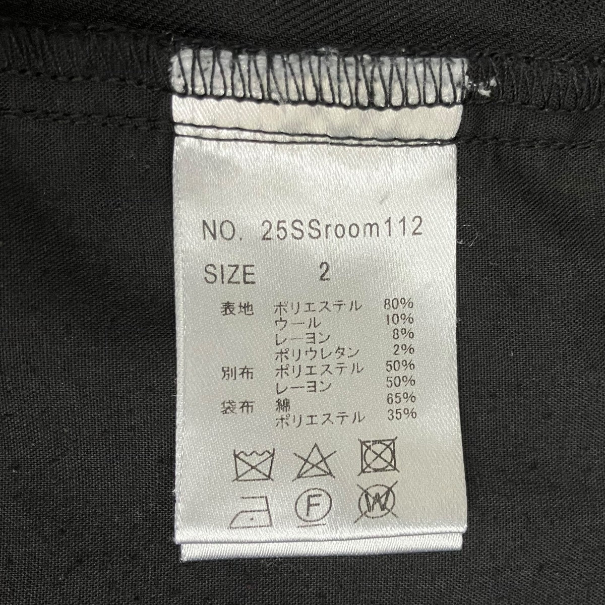 パンツ25SSroom112