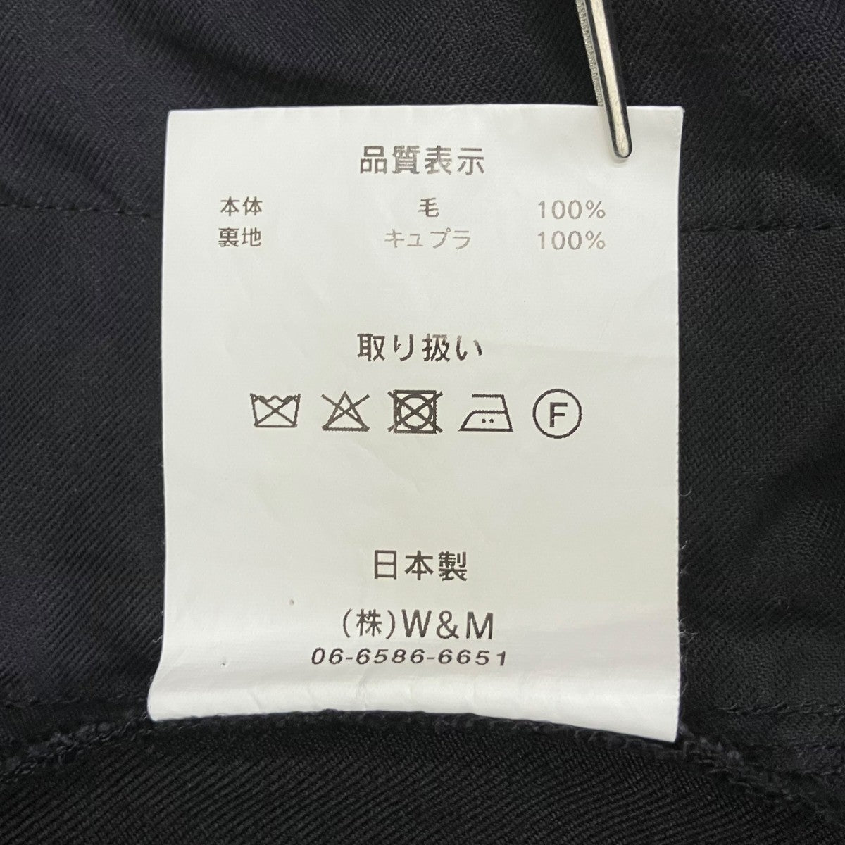オールドウール ギャバジンパンツVOPT-O93