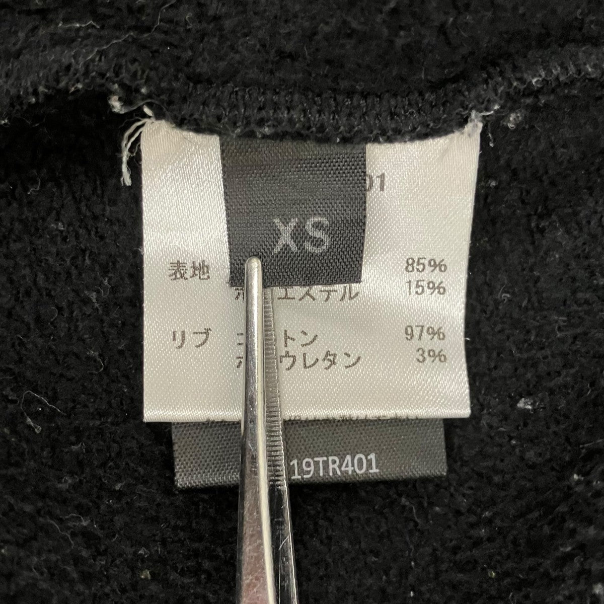 VETEMENTS RESTIRプルオーバーパーカーEAH19TR401 古着・中古-7枚目のアイテム画像