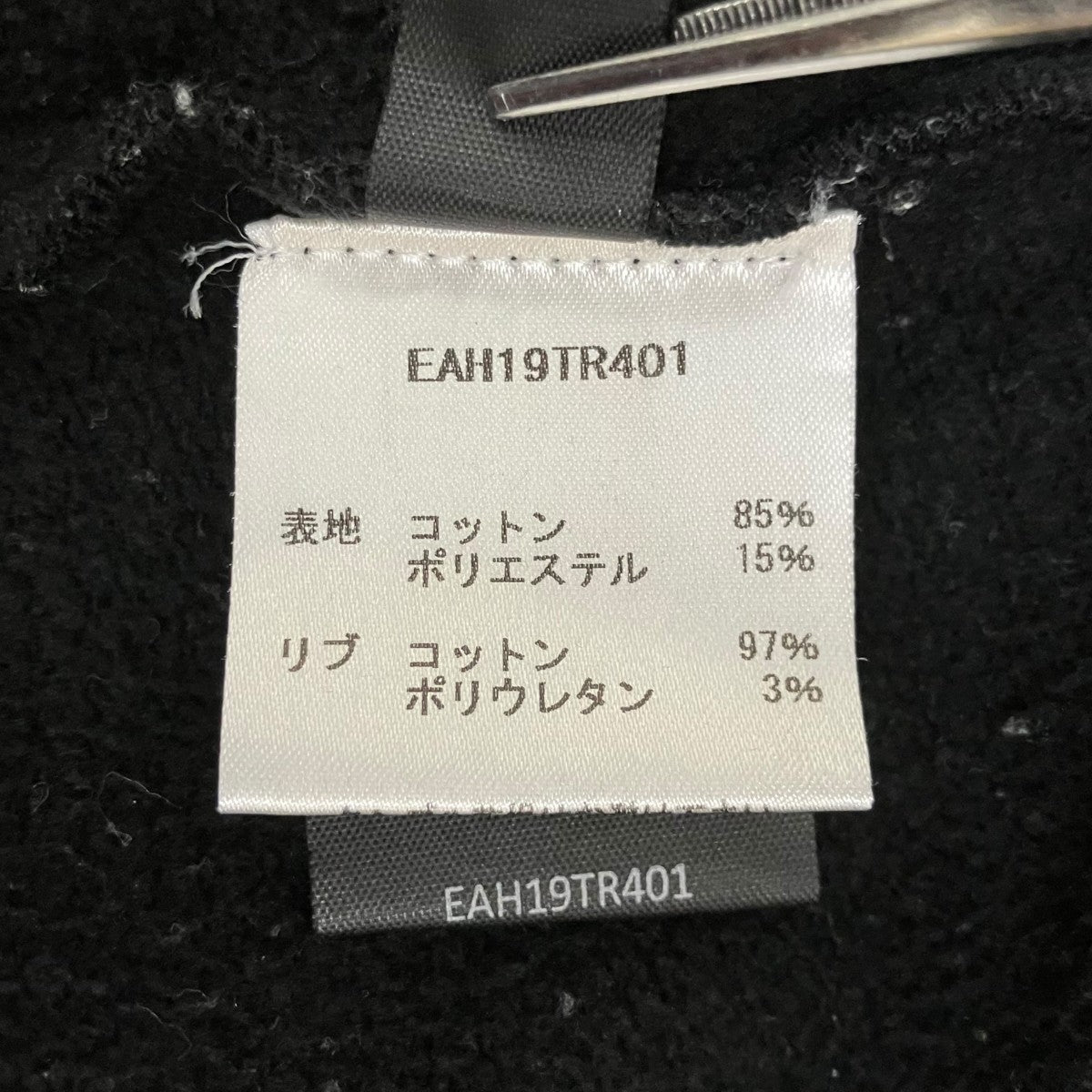 VETEMENTS RESTIRプルオーバーパーカーEAH19TR401 古着・中古-8枚目のアイテム画像