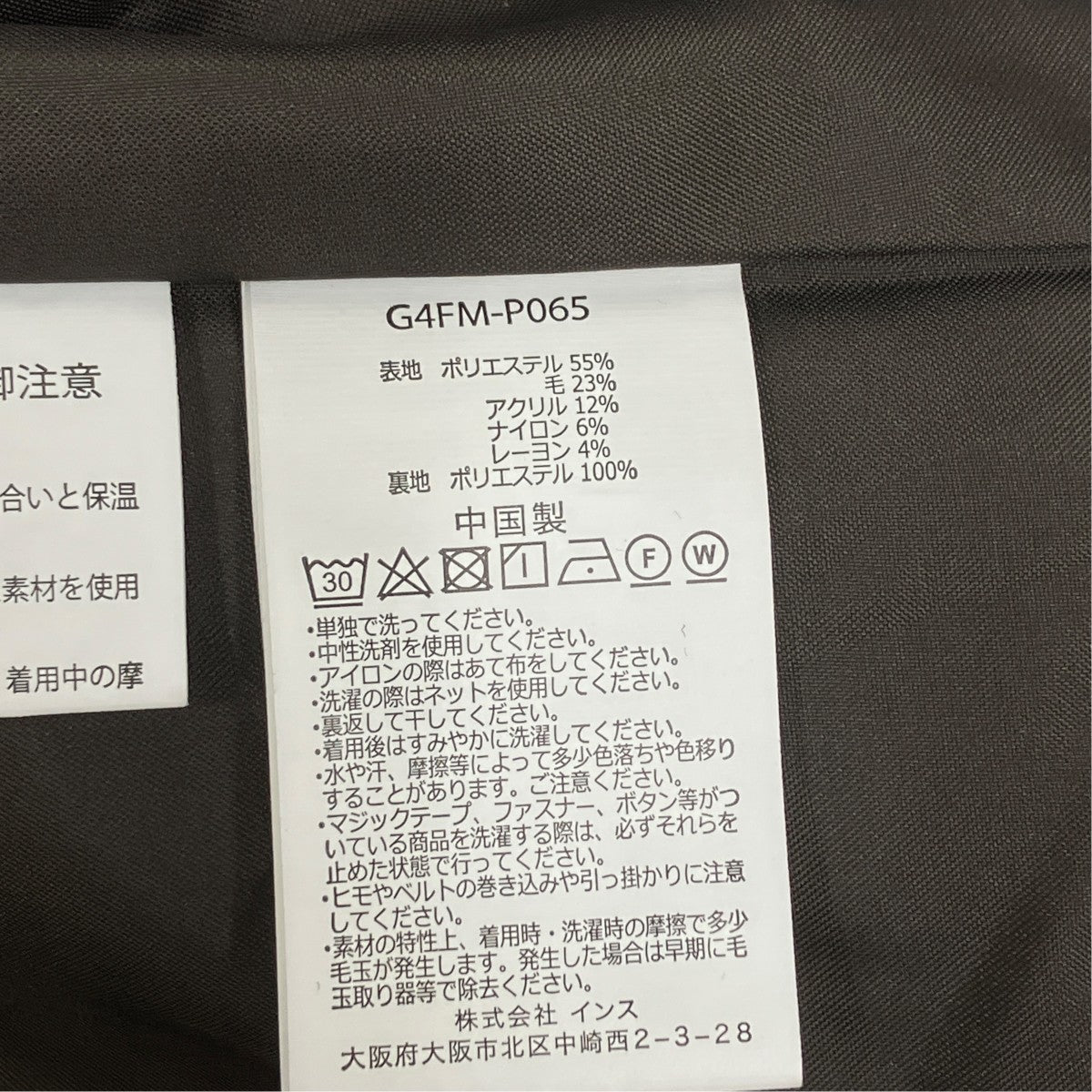 ウールパンツG4FM-P065