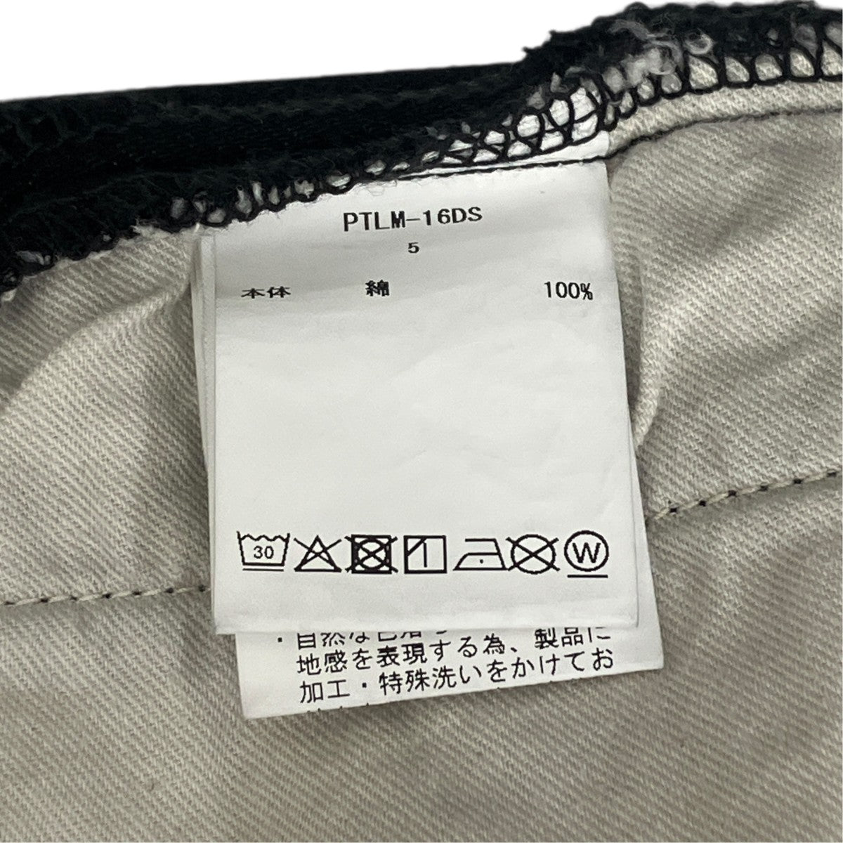 デニムパンツPTL-16DS