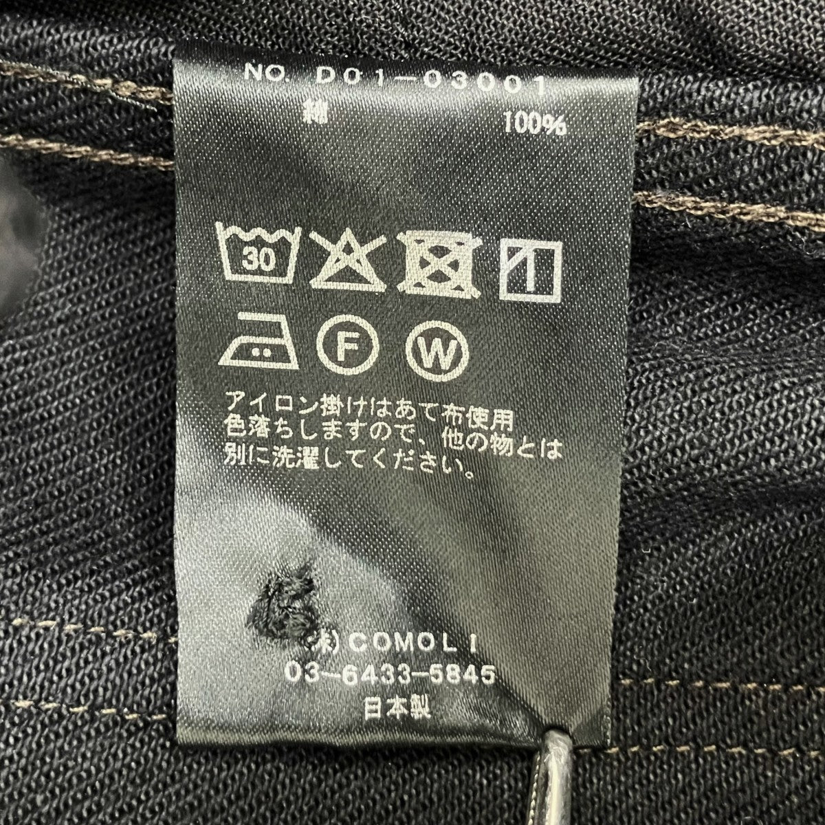 26SS ブラックデニム ベルテッドパンツ D01-03001
