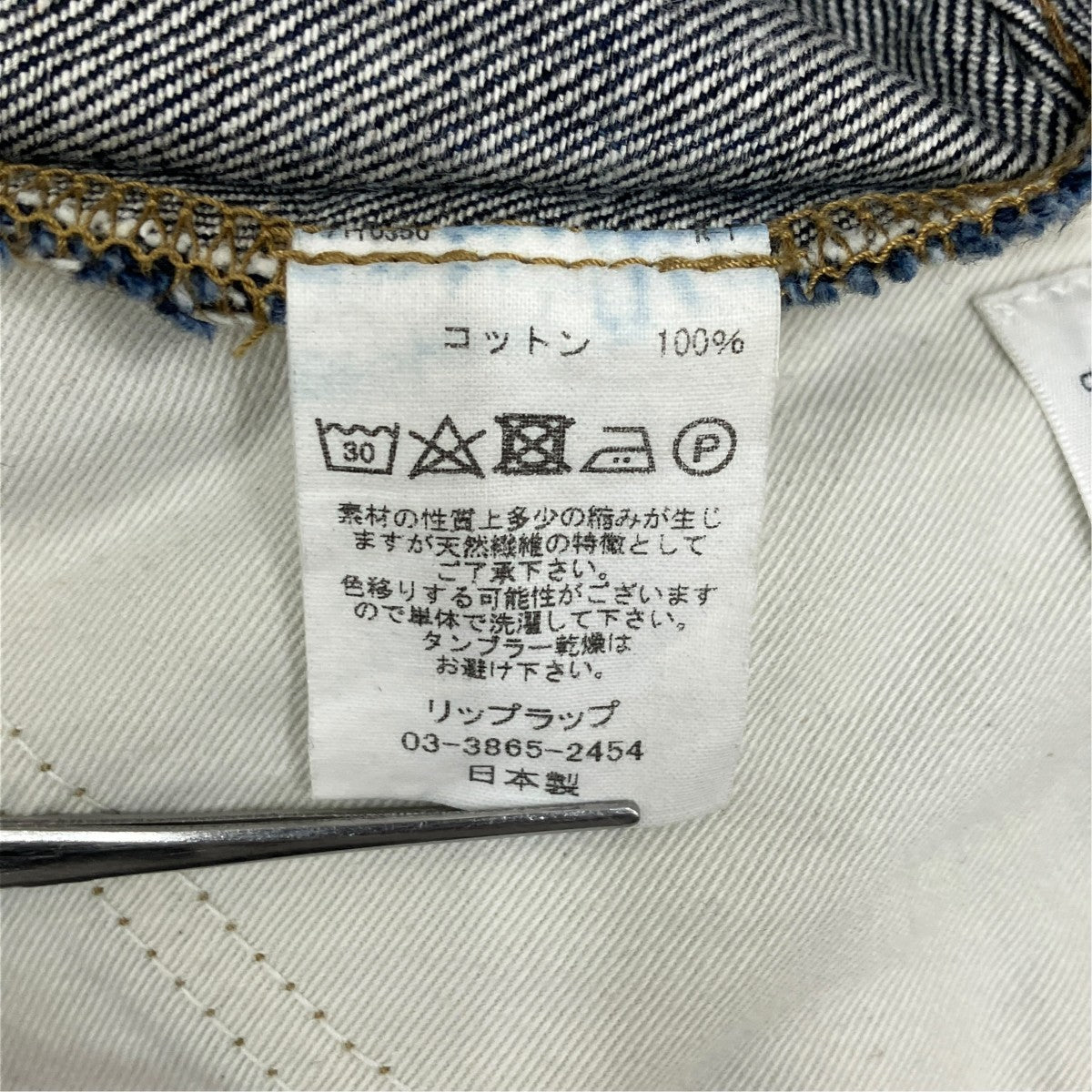 デニムパンツ
