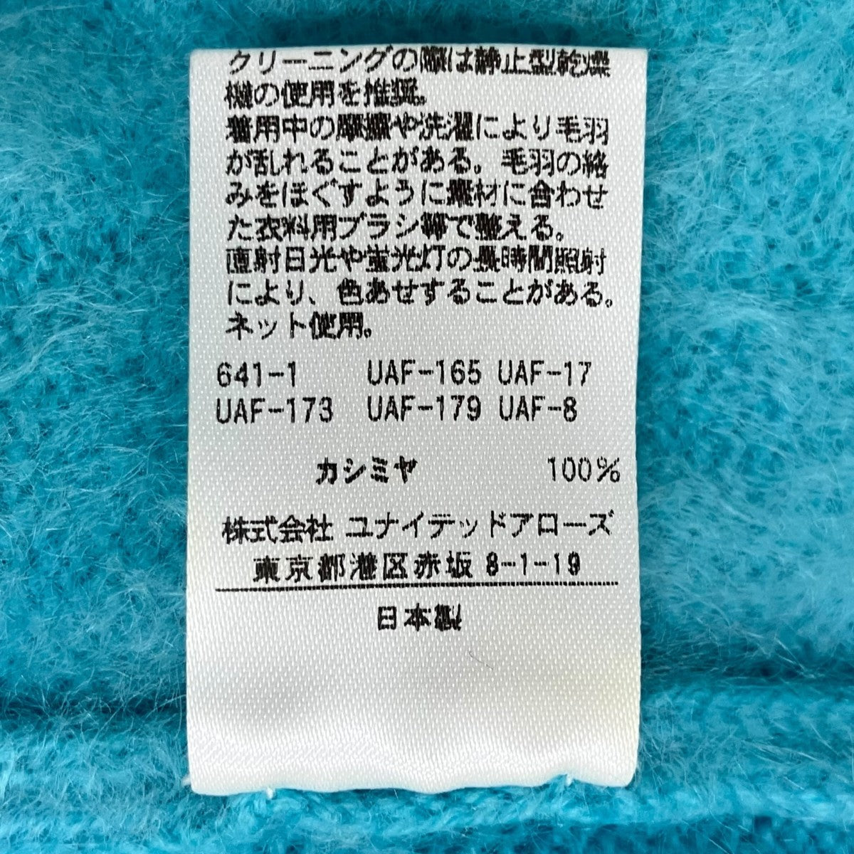 ファーボートネックニット 6513-299-0747