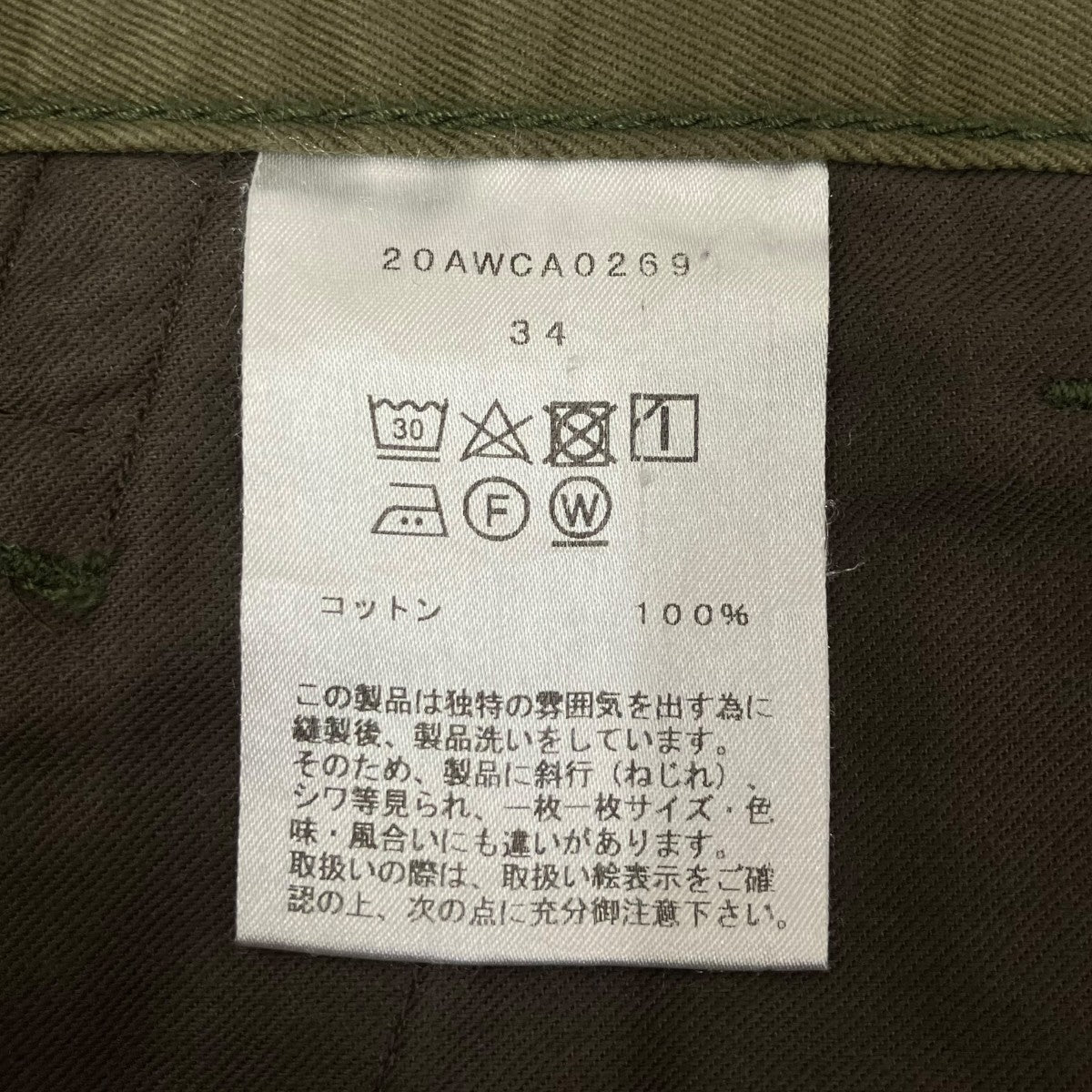 1LDK AOYAMA HOTEL別注 M-48 Field Pantsパンツ20AWCA0269