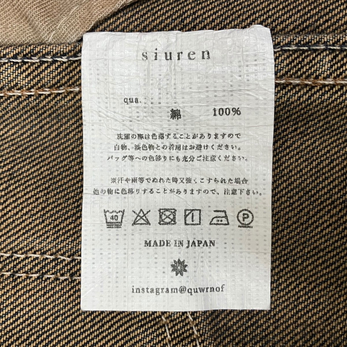 SIUREN DENIMデニムパンツSS-0039