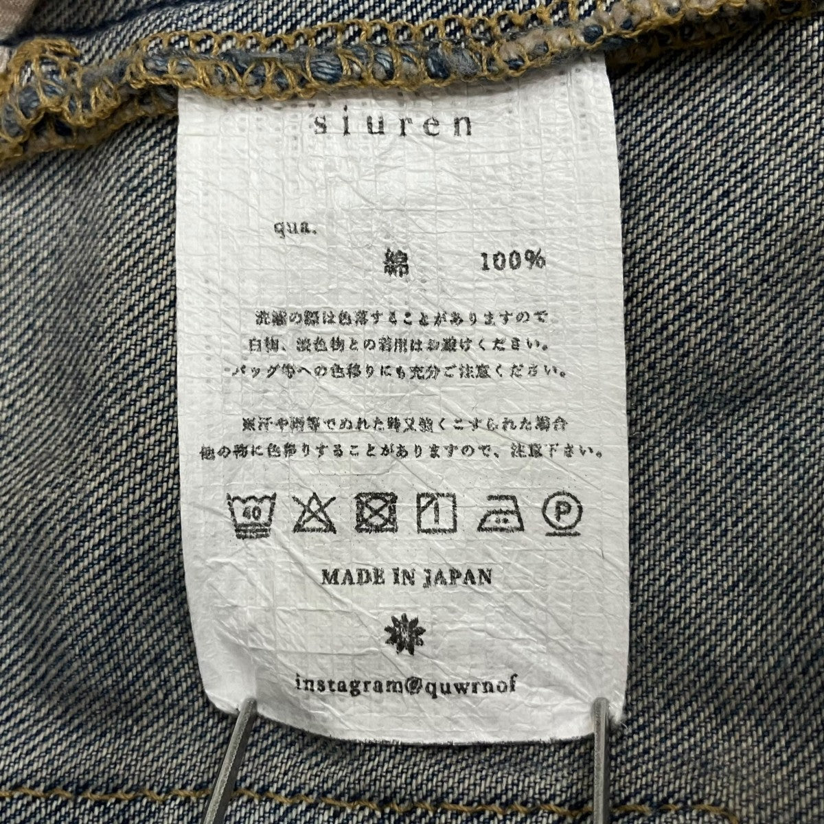 デニムパンツ