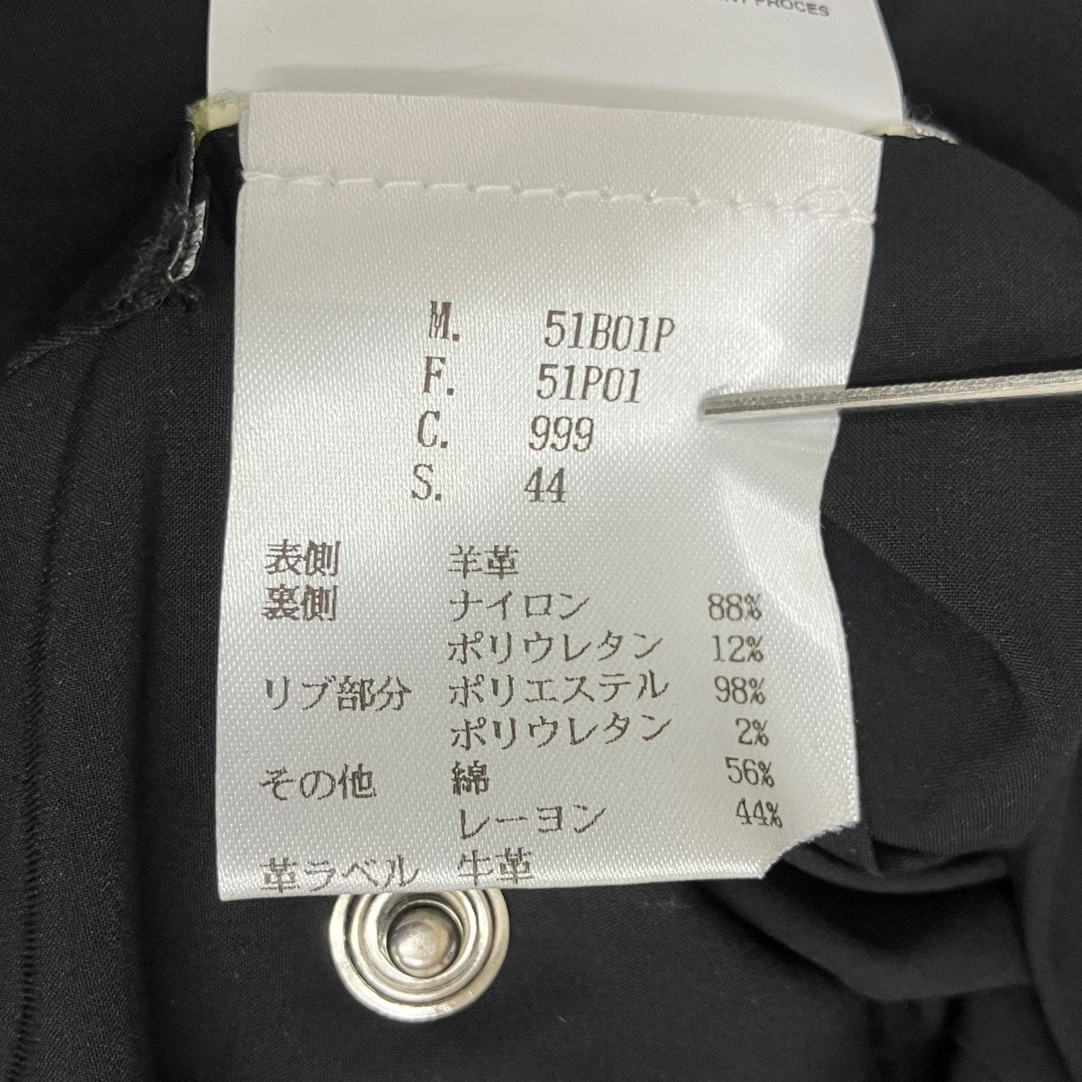 レザージャケット