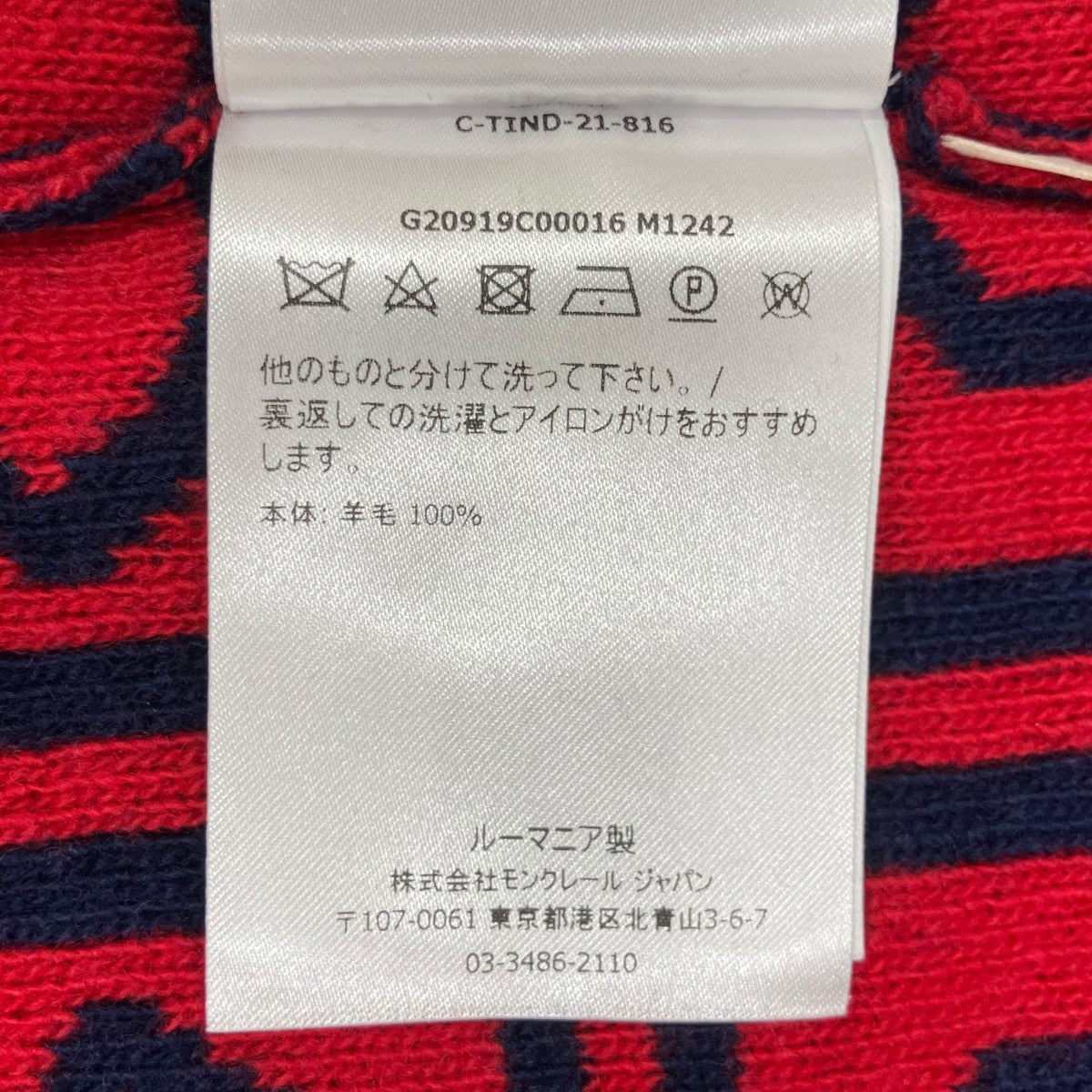 GIROCOLLO TRICOTセーターG20919C00016