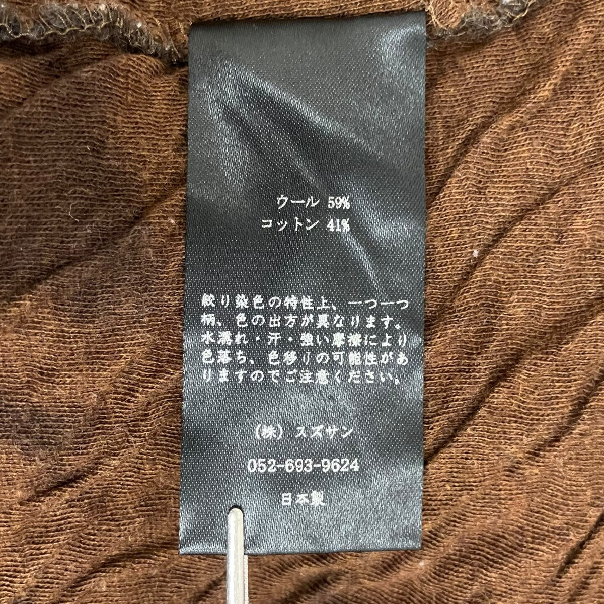 長袖カットソー