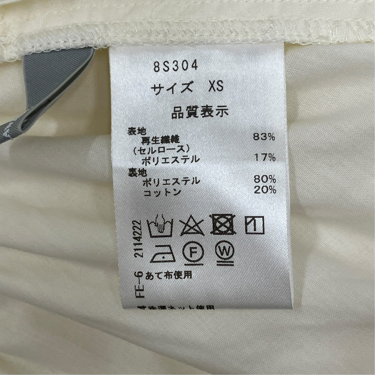 スカート8S304