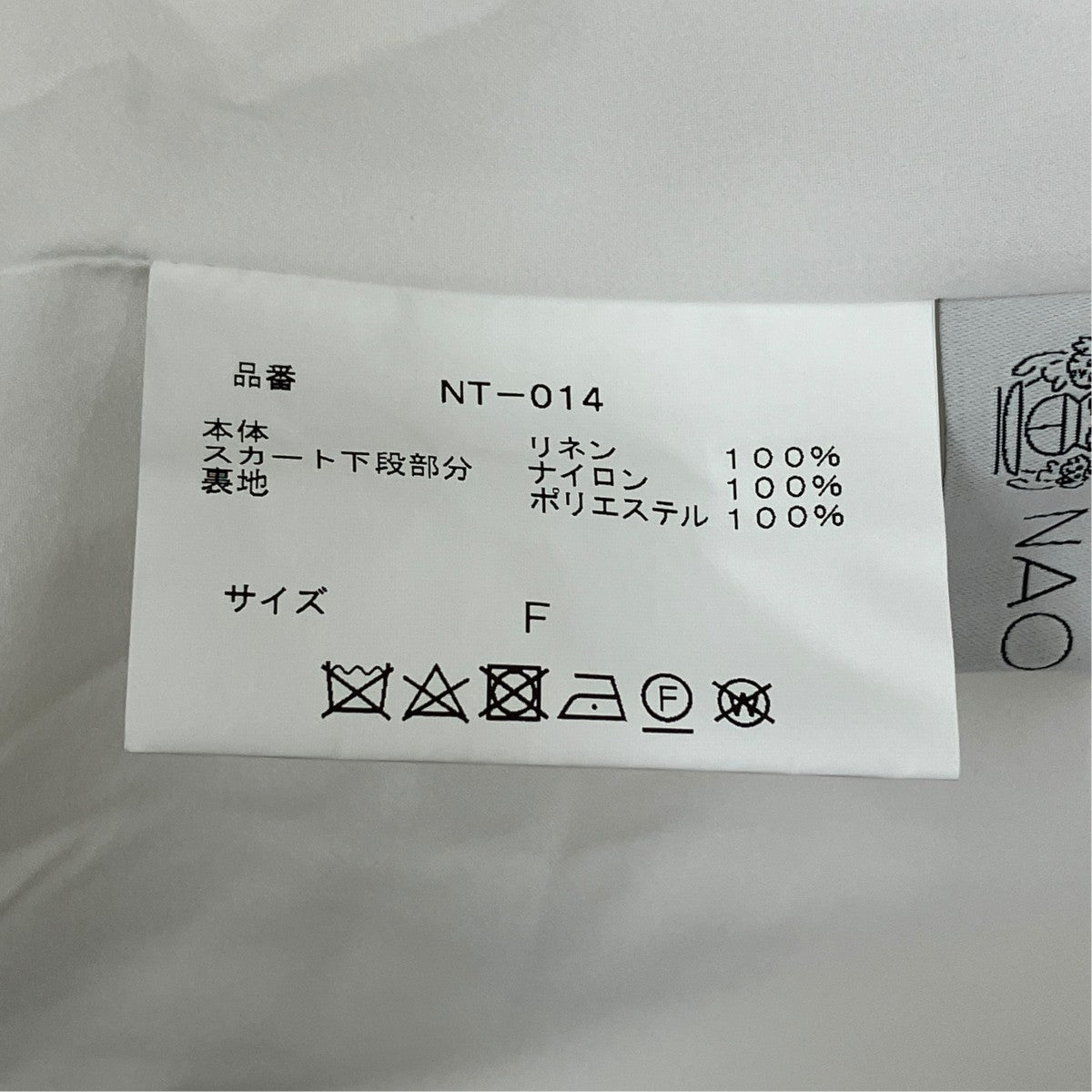 ワンピースNT-014