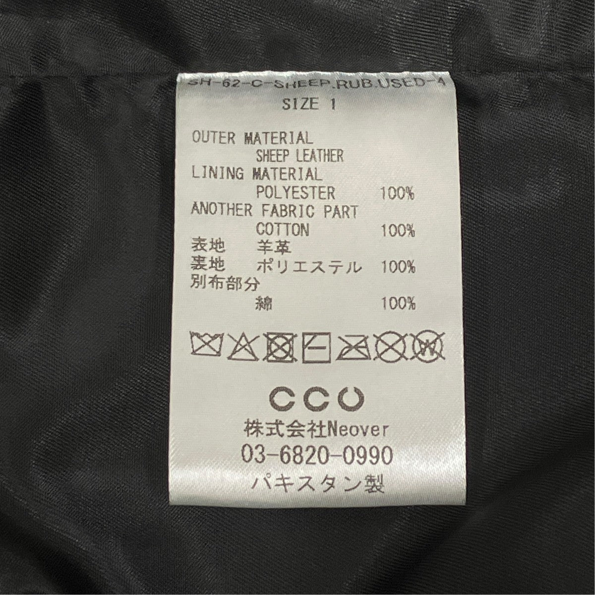 DOUBLE BREASTED JKT ^SH-62-C-SHEEPDRUBDUSED-4