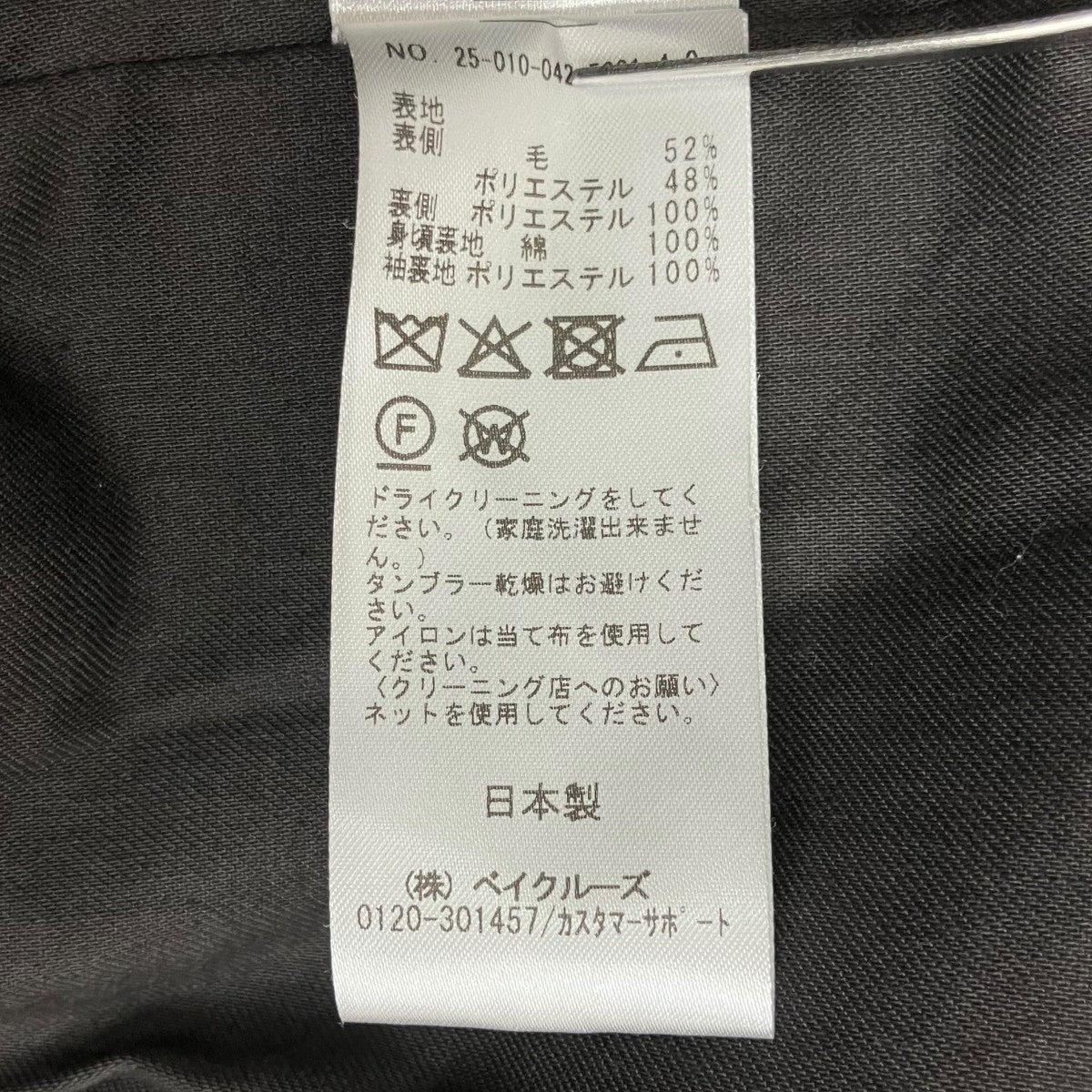 BONDINGテーラードジャケット25010042500140
