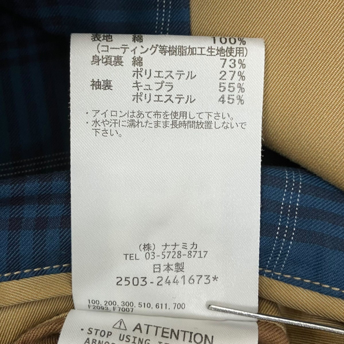 25FW2L Cotton GORE-TEX Balmacaan CoatバルカマーンコートS25SB032