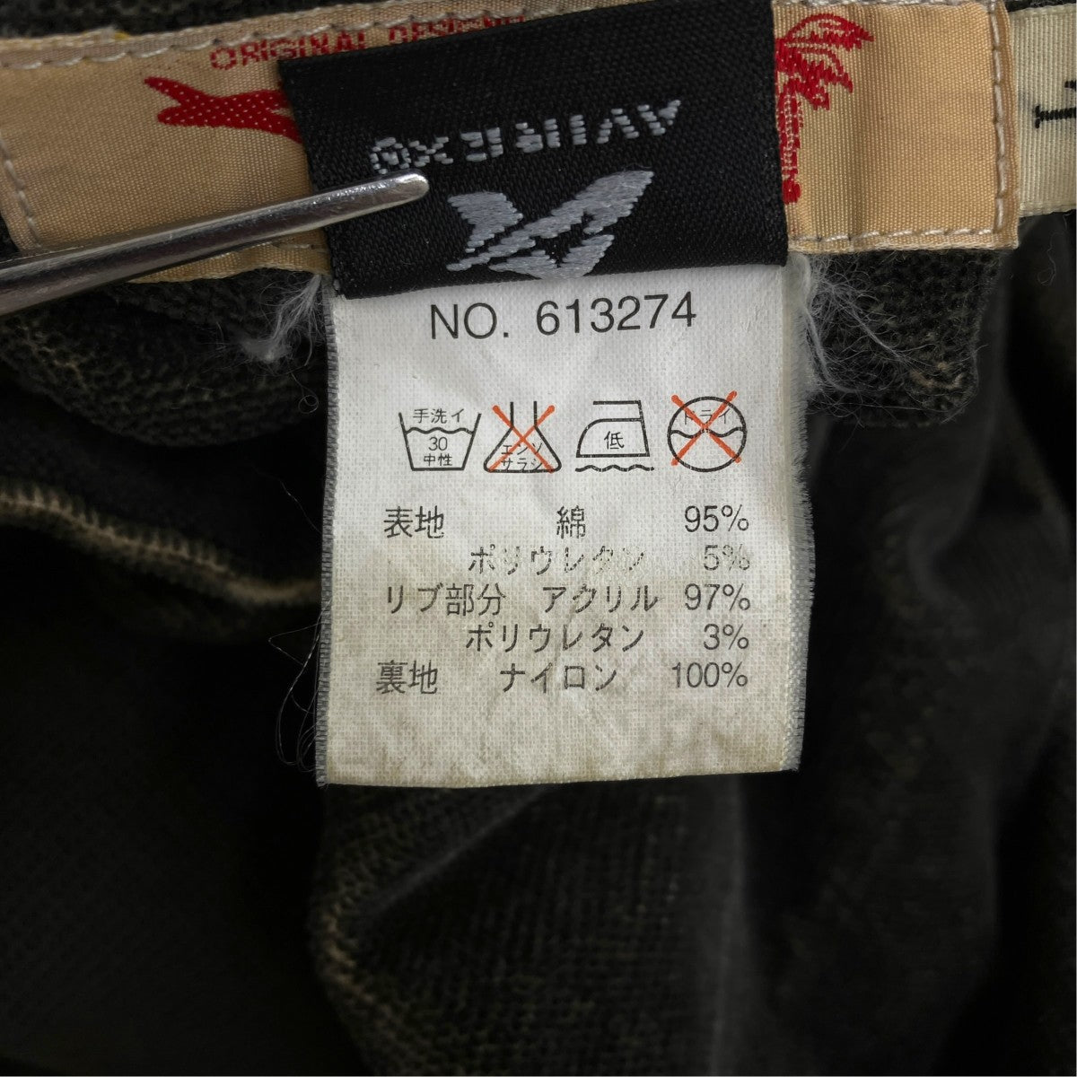 スカジャン613274