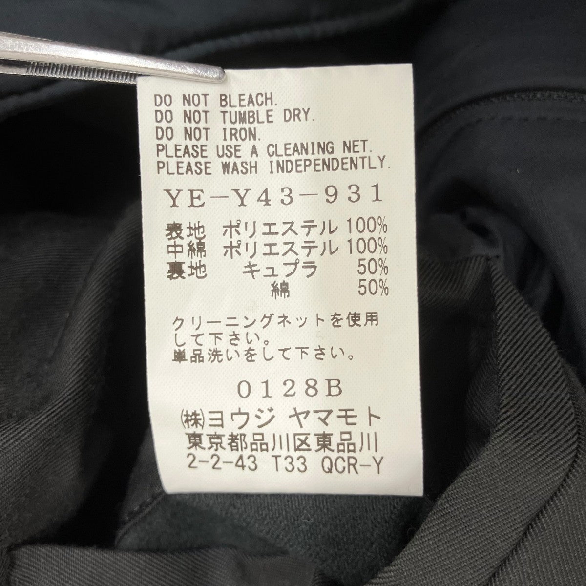 Y’s 22AW RECYCLE POLYESTER TAFFETA PADDED BLOUSON YE-Y43-931 古着・中古-10枚目のアイテム画像