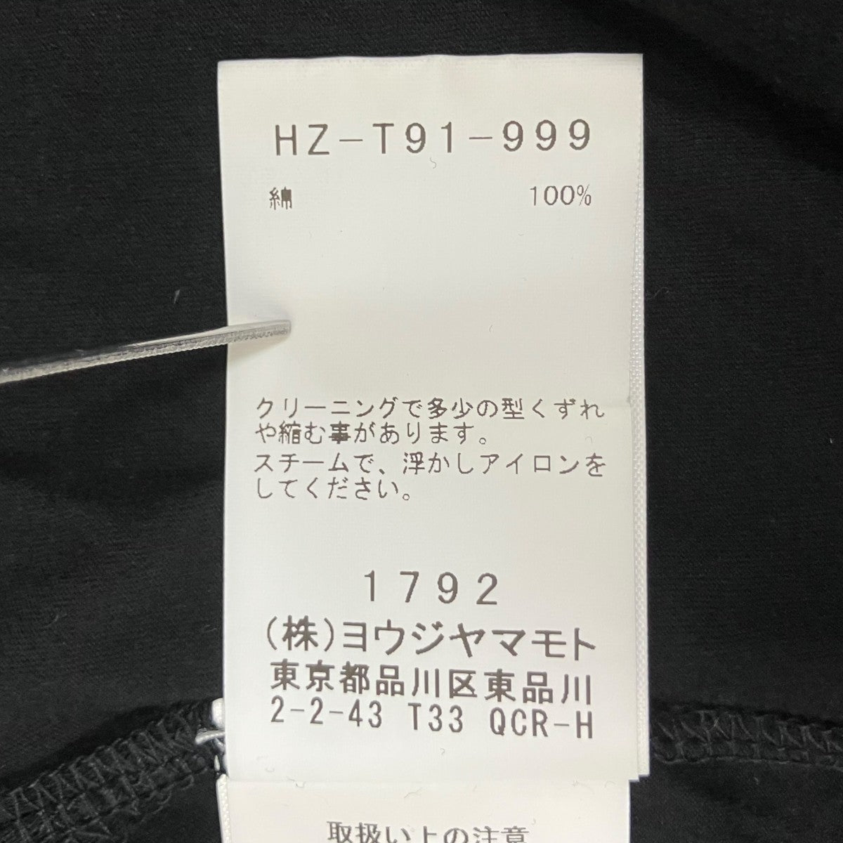 半袖TシャツHZ-T91-999