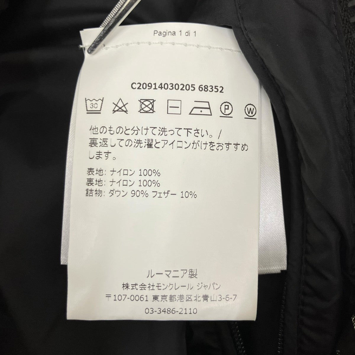 MONCLER AMIOT GIUBBOTTOダウンジャケットC20914030205 古着・中古-8枚目のアイテム画像