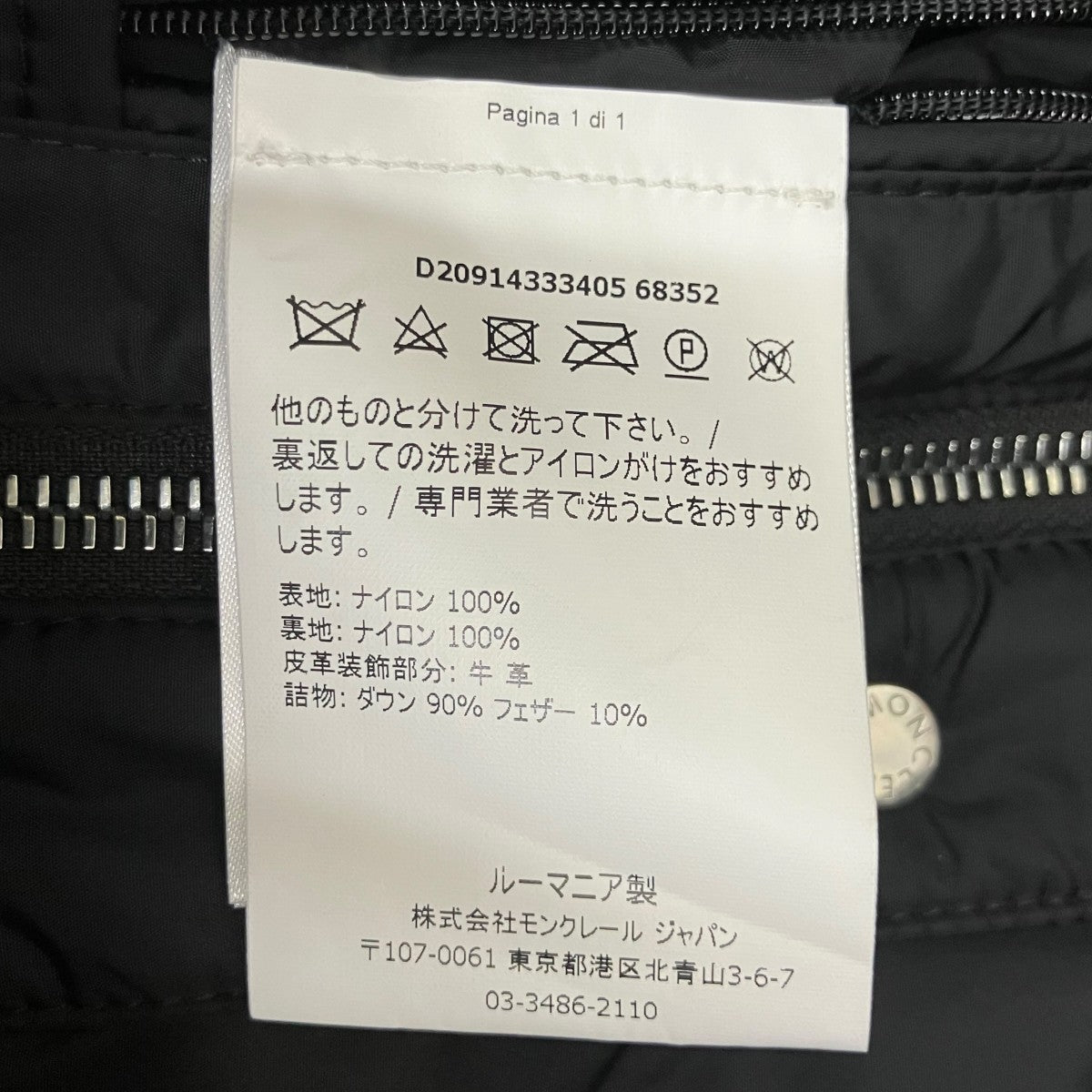 ROY GILETダウンベストD20914333405