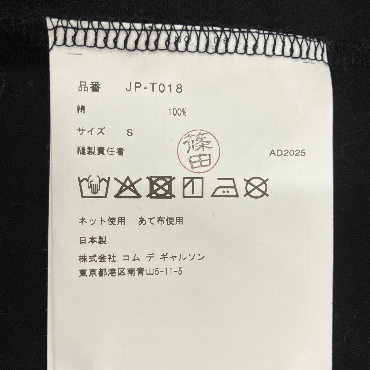 AD2025半袖TシャツJP-T018