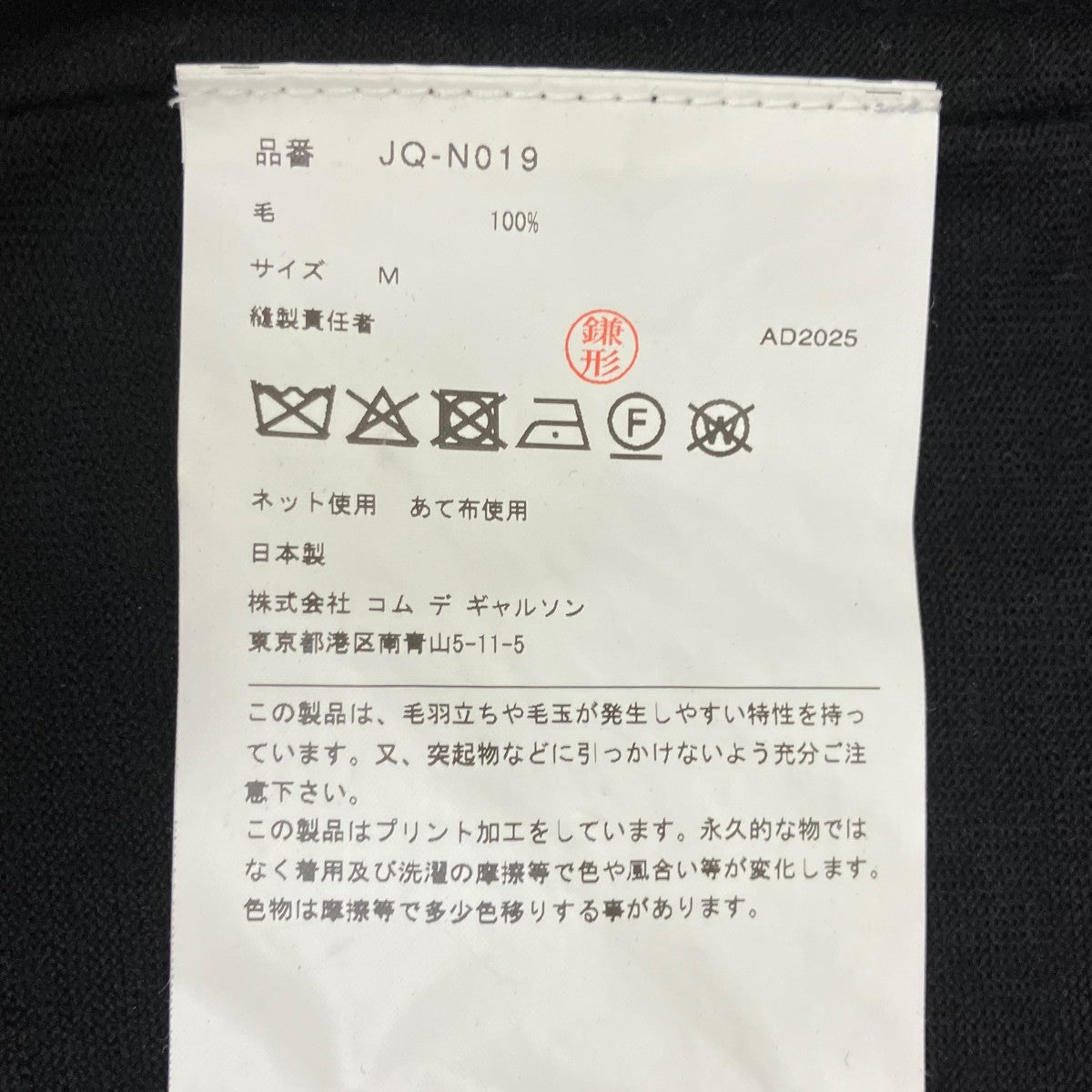 AD2025ドット柄ニットJQ-N019