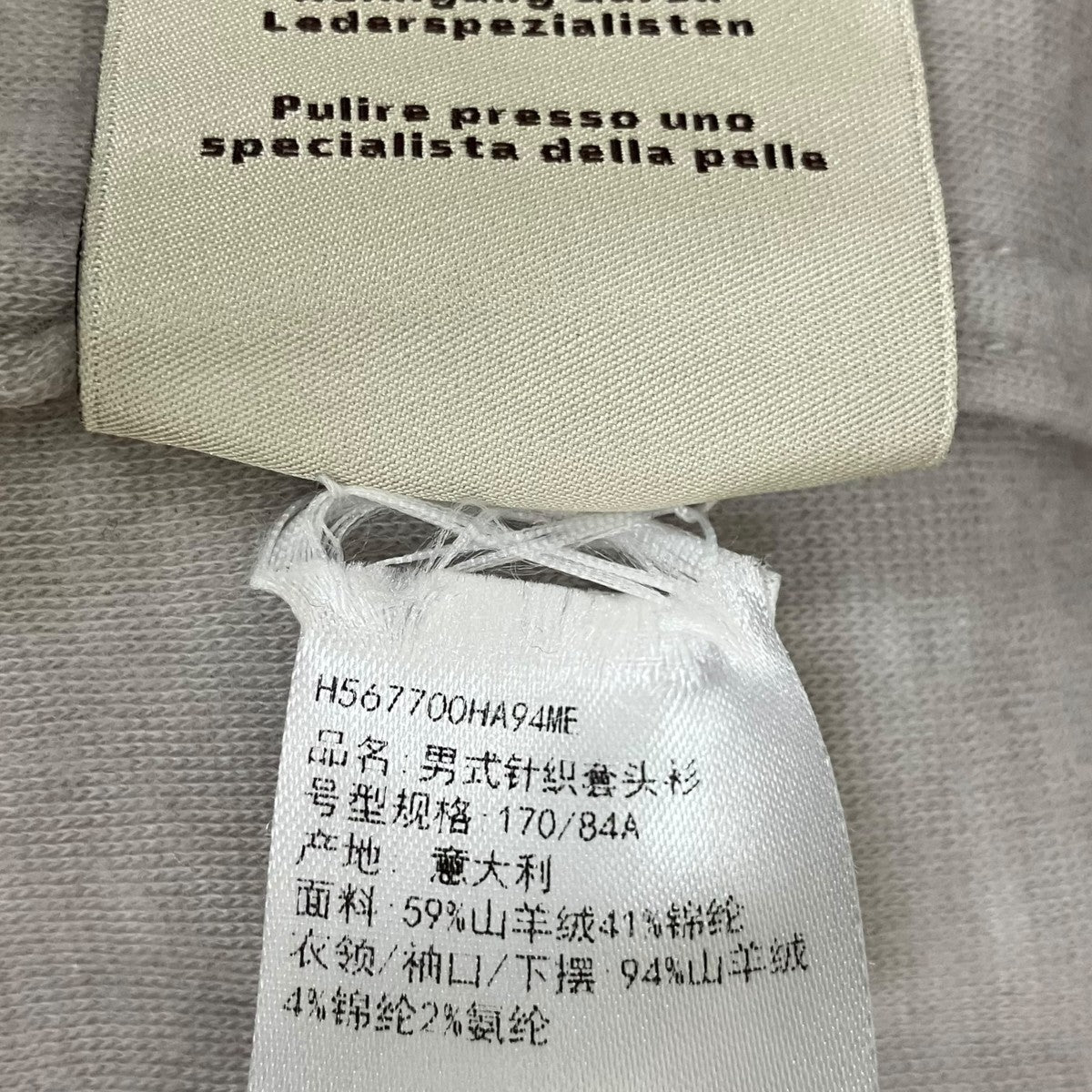 スウェットH567700HA94ME