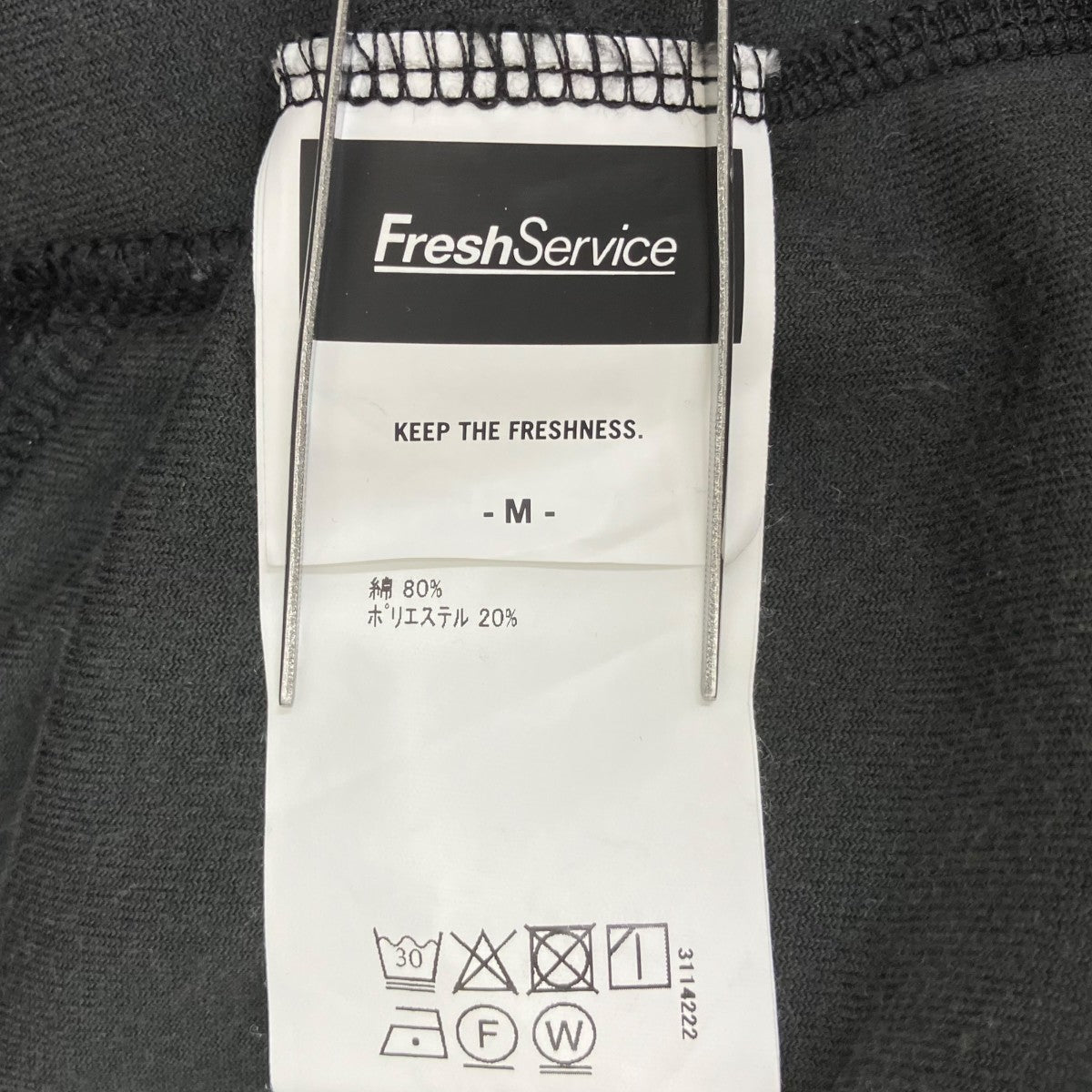 FreshService VELOUR JERSEY PULLOVERハーフジップベロアジャケットFSW-23-CT-190 古着・中古-6枚目のアイテム画像