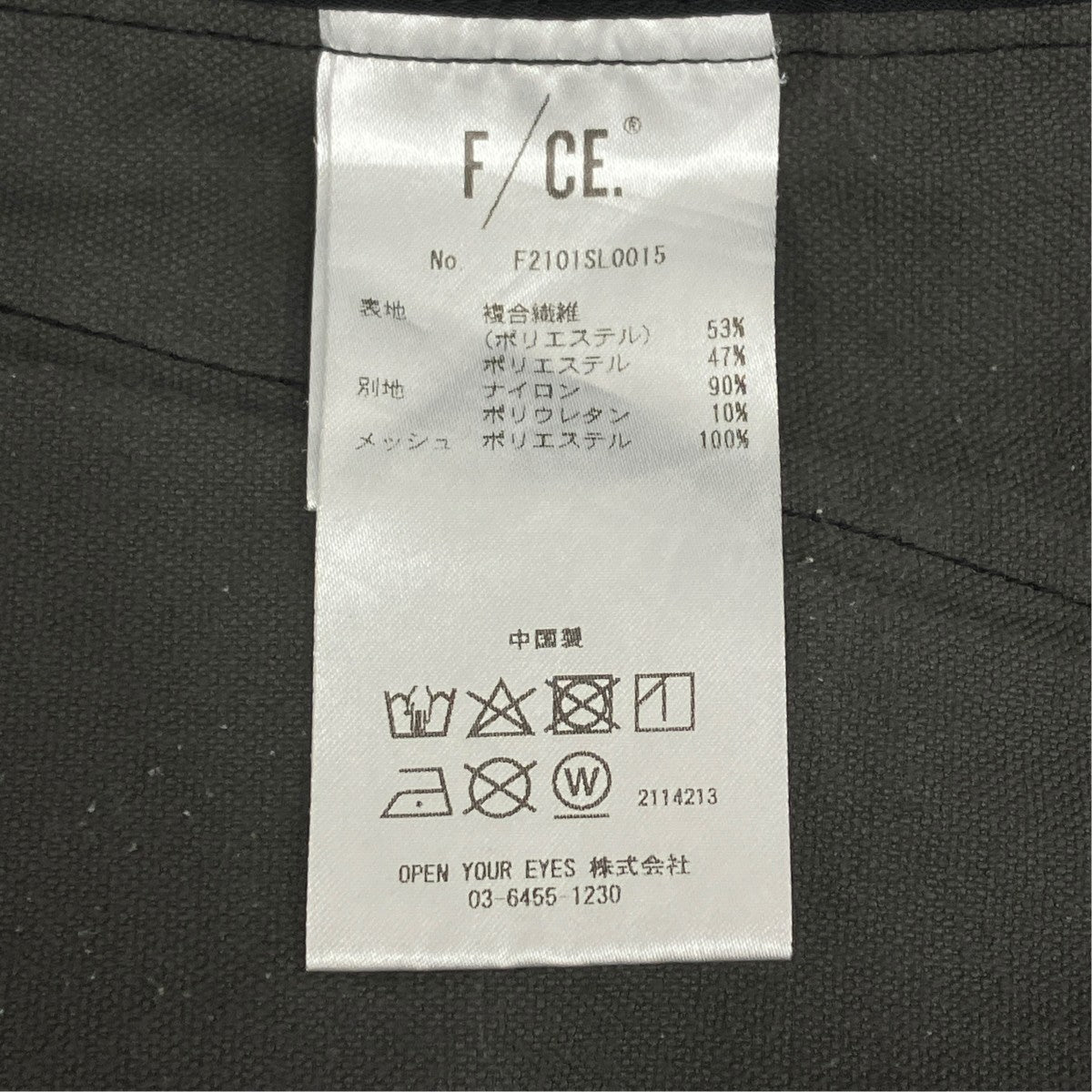 ナイロンパンツF2101SL0015