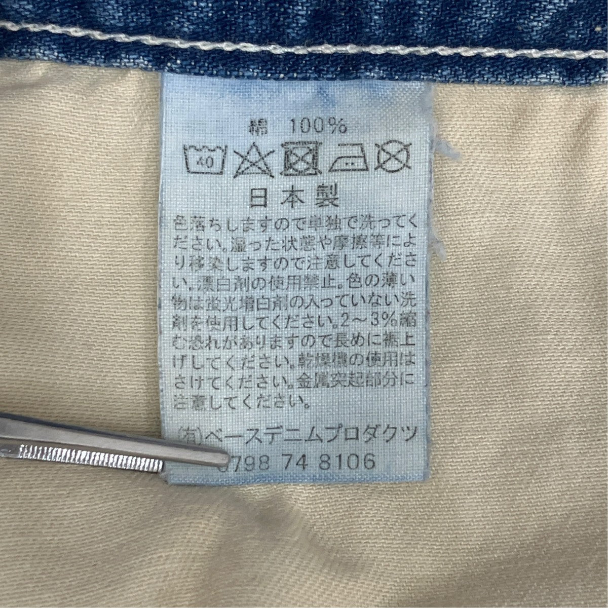 DENIM PAINTER PANTS