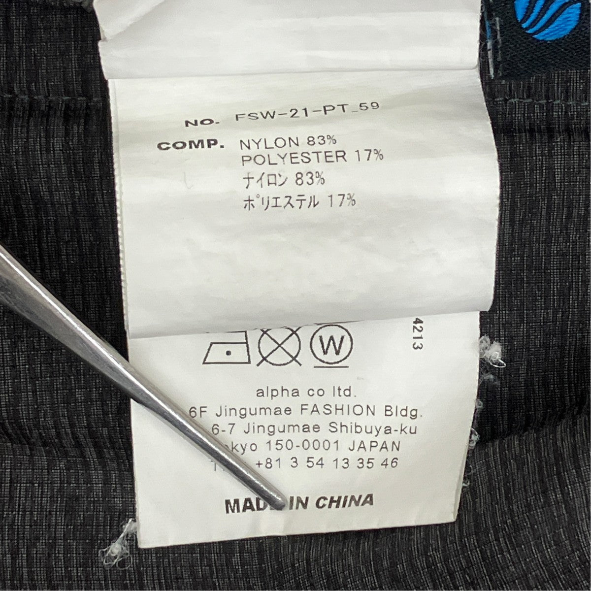 PERTEX LIGHTWEIGHT EASY PANTS FSW-21-PT-59