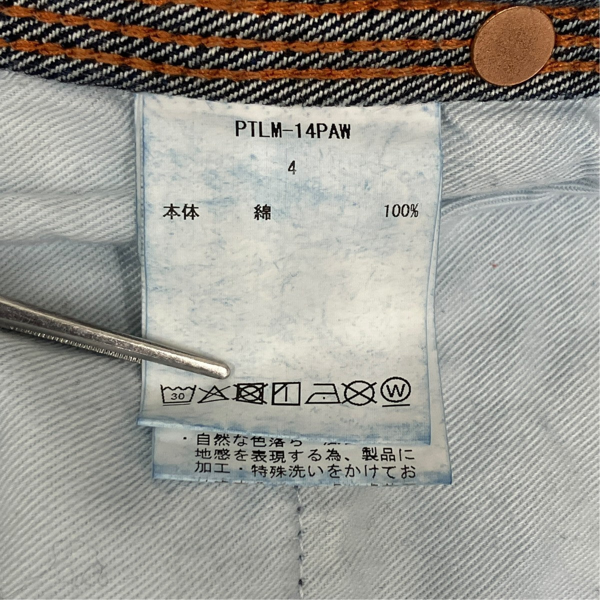 Denim Painter Pants ／PTLM-14PAW