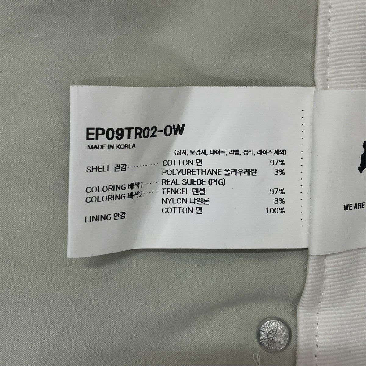パンツEP09TR02-OW