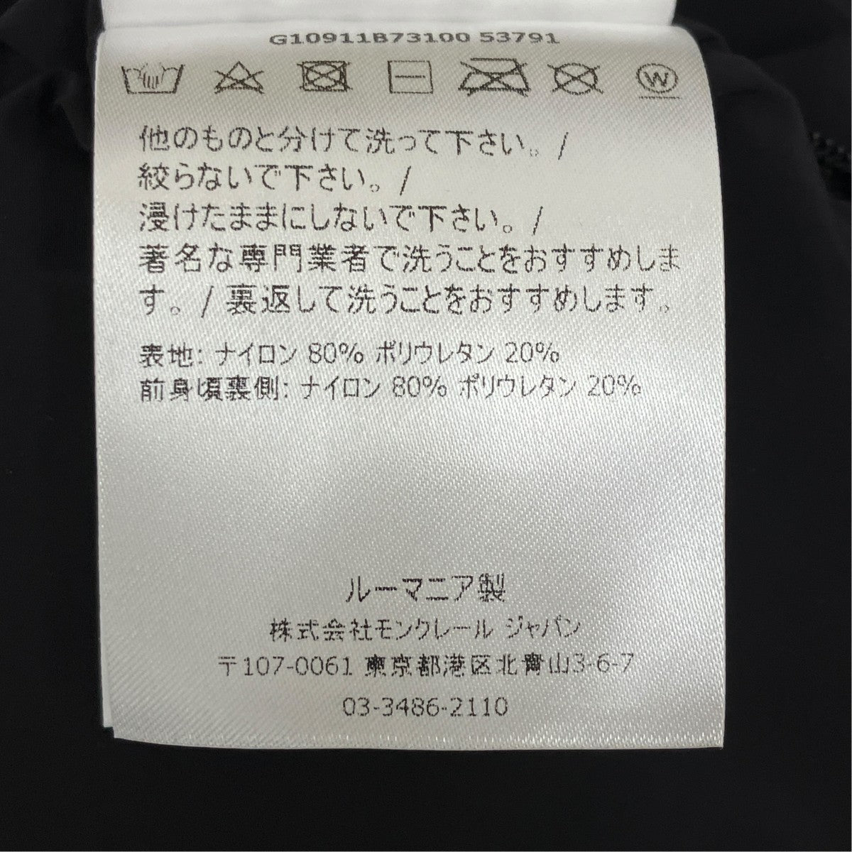 CHOUX GIUBBOTTOナイロンテーラードジャケットG10911B73100