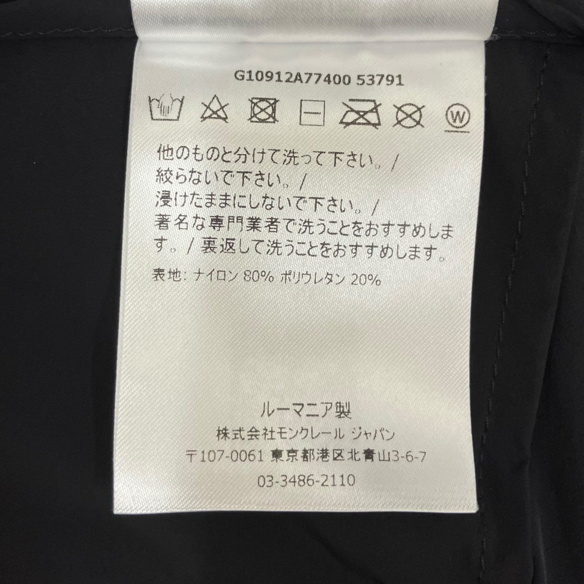 PANTALONEナイロンパンツG10912A77400