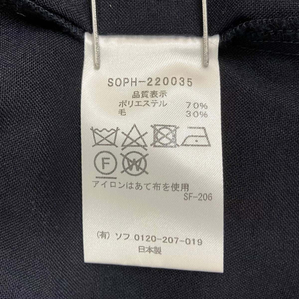 SOPHNET． NO COLLAR JACKETノーカラージャケットSOPH-220035 古着・中古-6枚目のアイテム画像