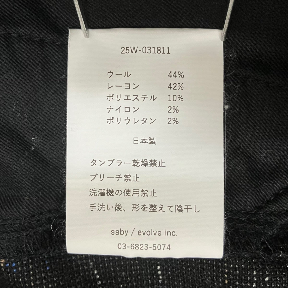 25AWTUCK-BAGGY TYPE 2- Italian Color Nep Tweedパンツ25W-031811