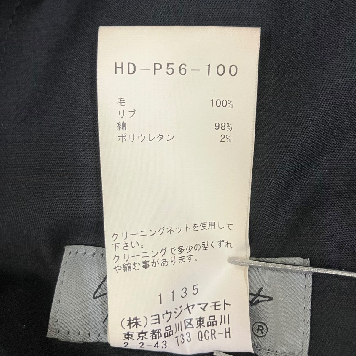 パンツHD-P56-100