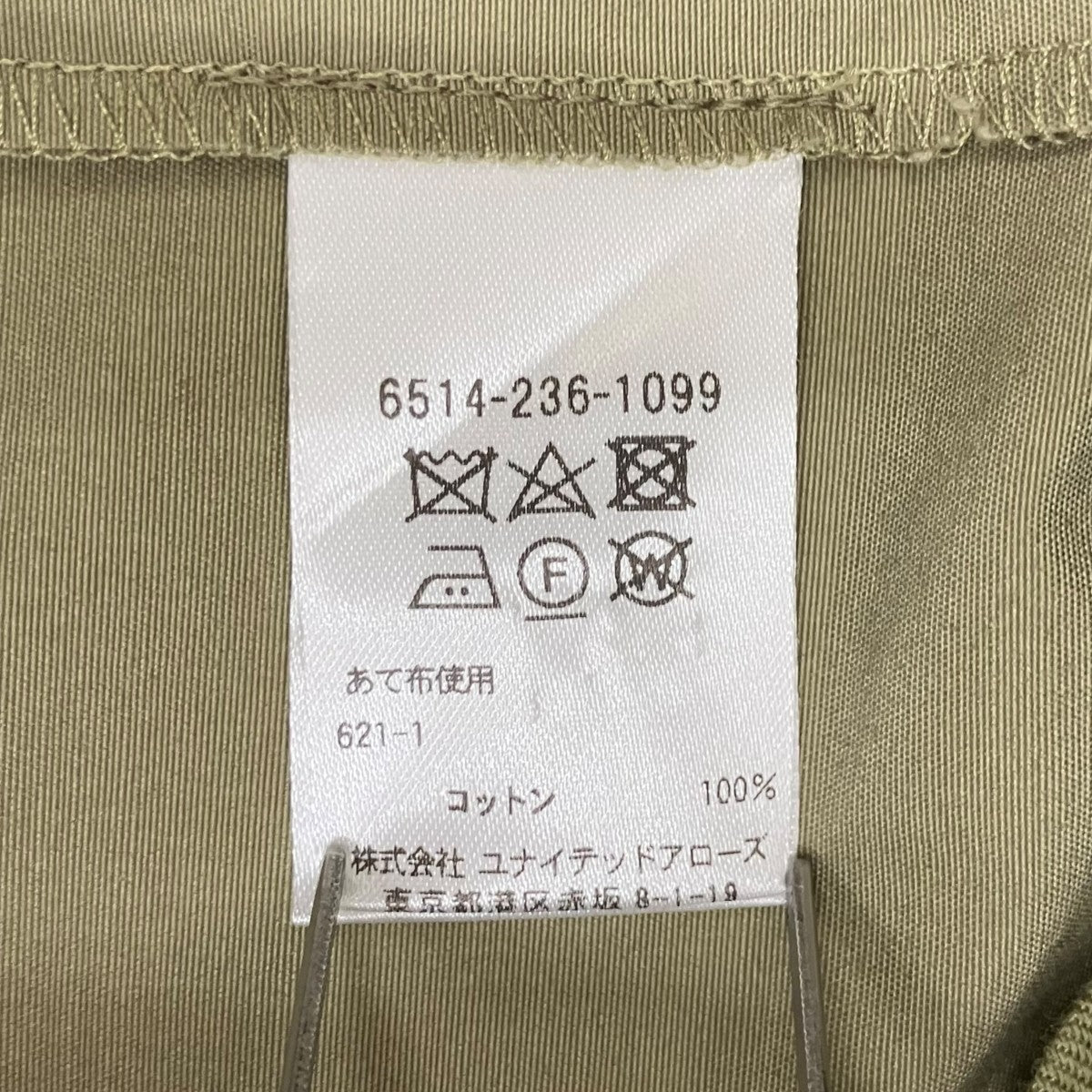 サロペット6514-236-1099