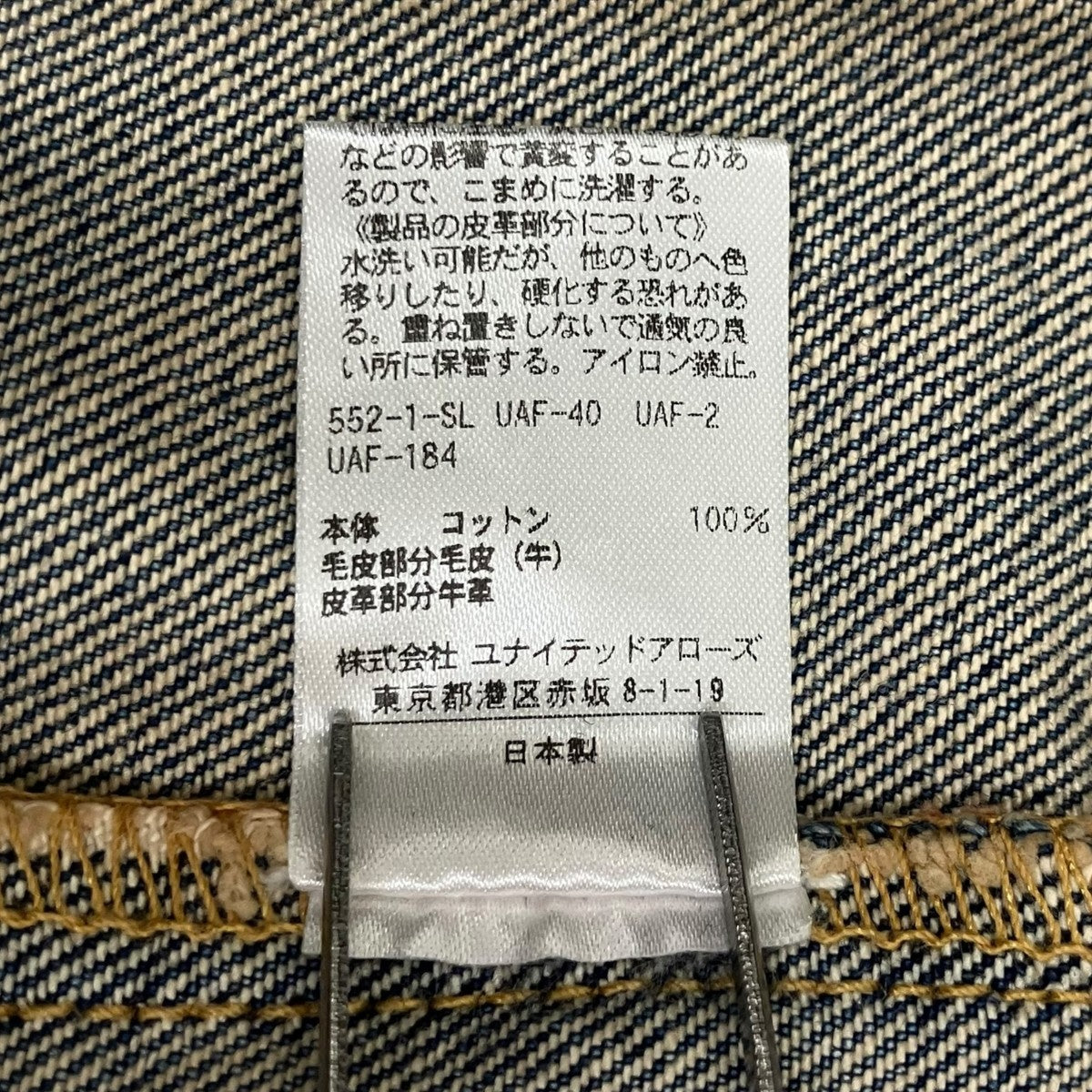デニムパンツ6514-277-0961