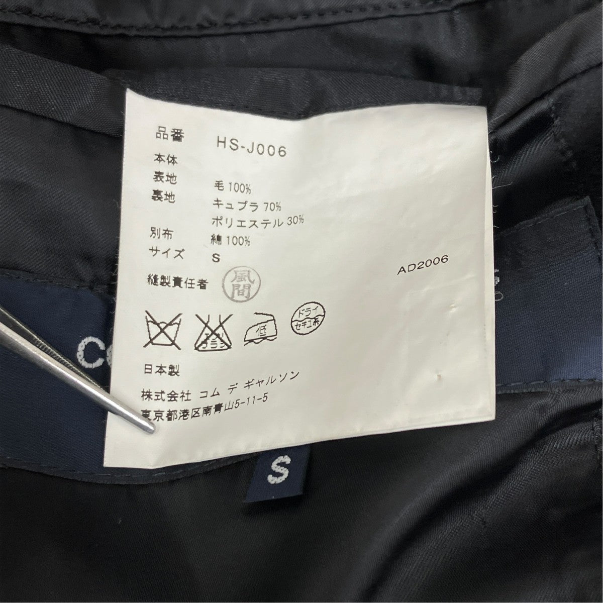 AD2006テーラードジャケットHS-J006