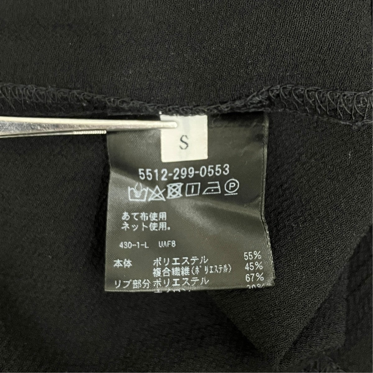 長袖Tシャツ5512-299-0553
