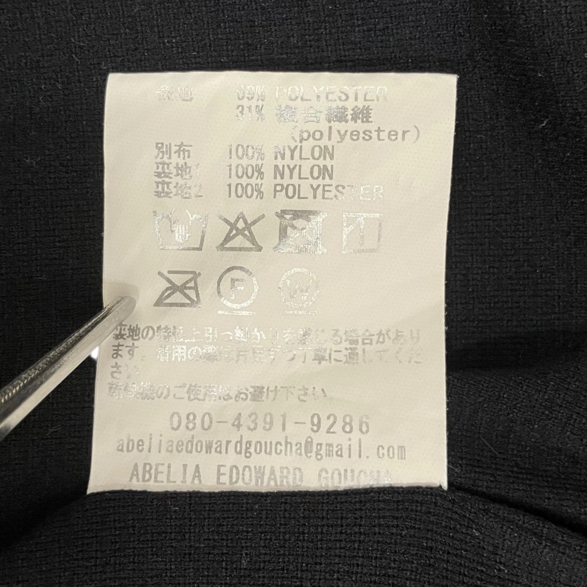 ABELIA EDOWARD GOUCHA 25AWCLUB TRUNIK PANTSパンツ25APT13 古着・中古-7枚目のアイテム画像