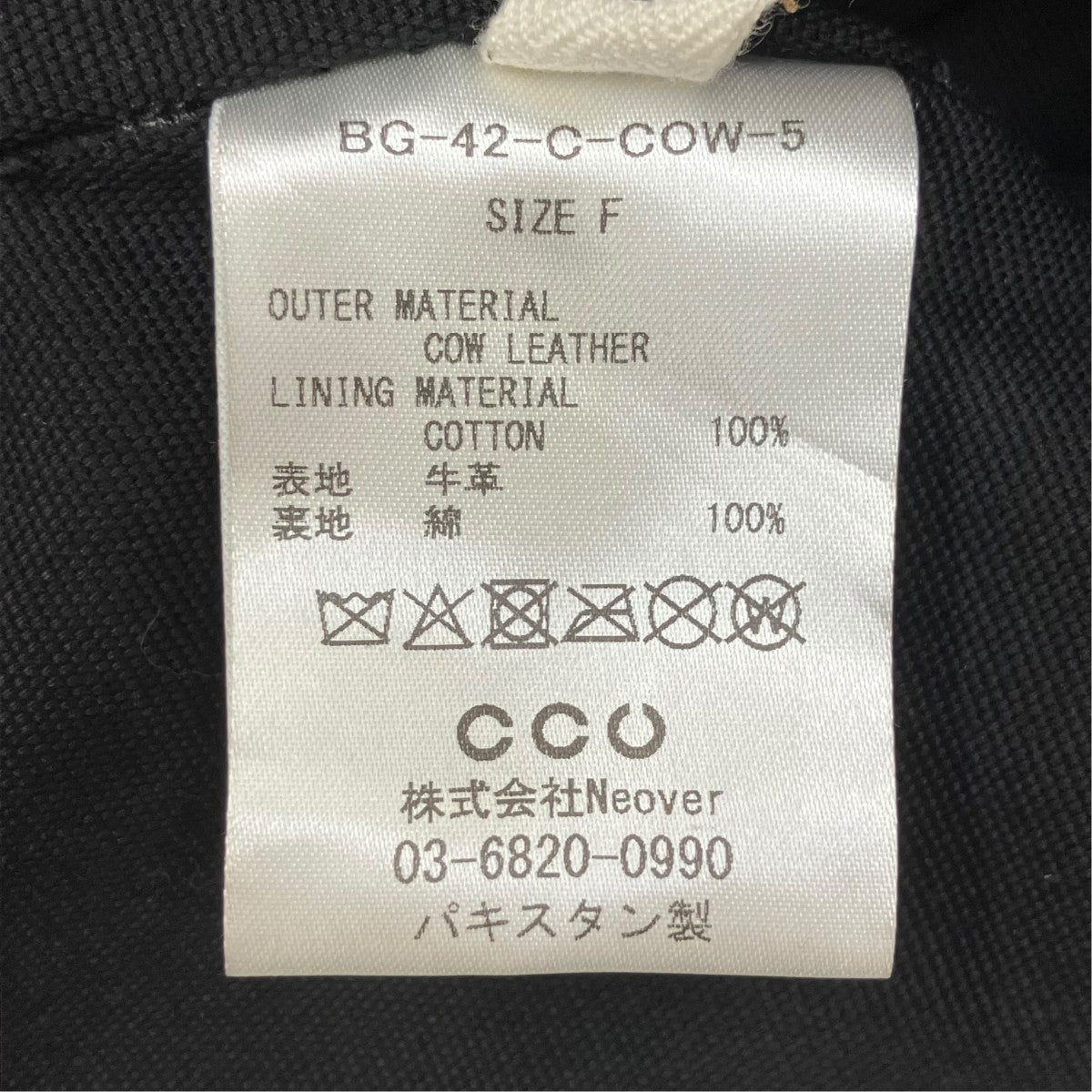 NEW NEWSPAPER BAG M ／BG-42-C-COW-5