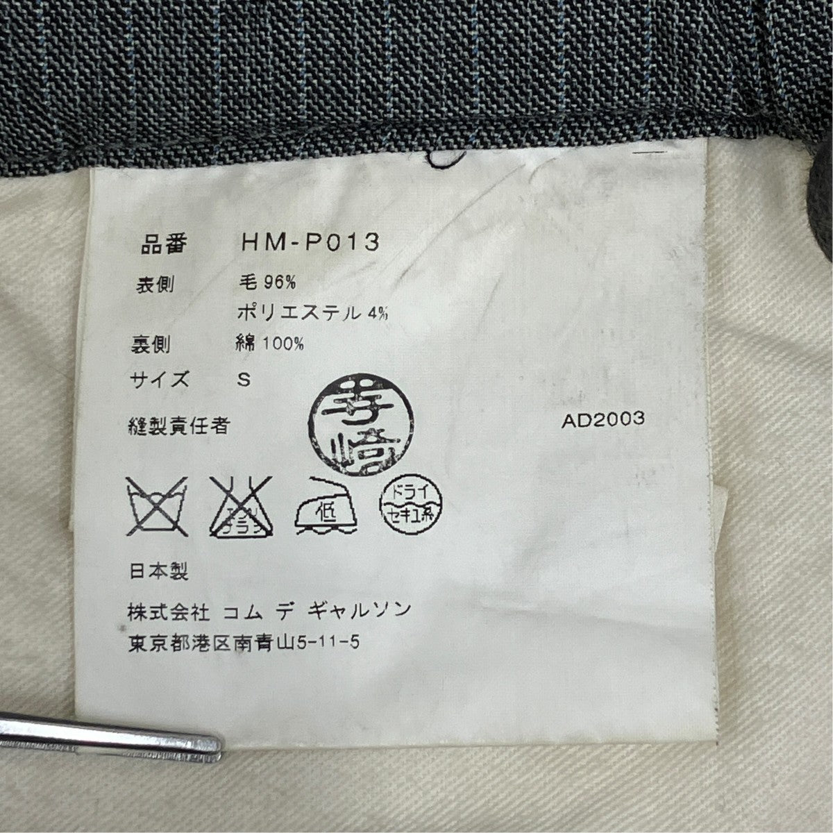 AD2003 田中オムパンツHM-P013