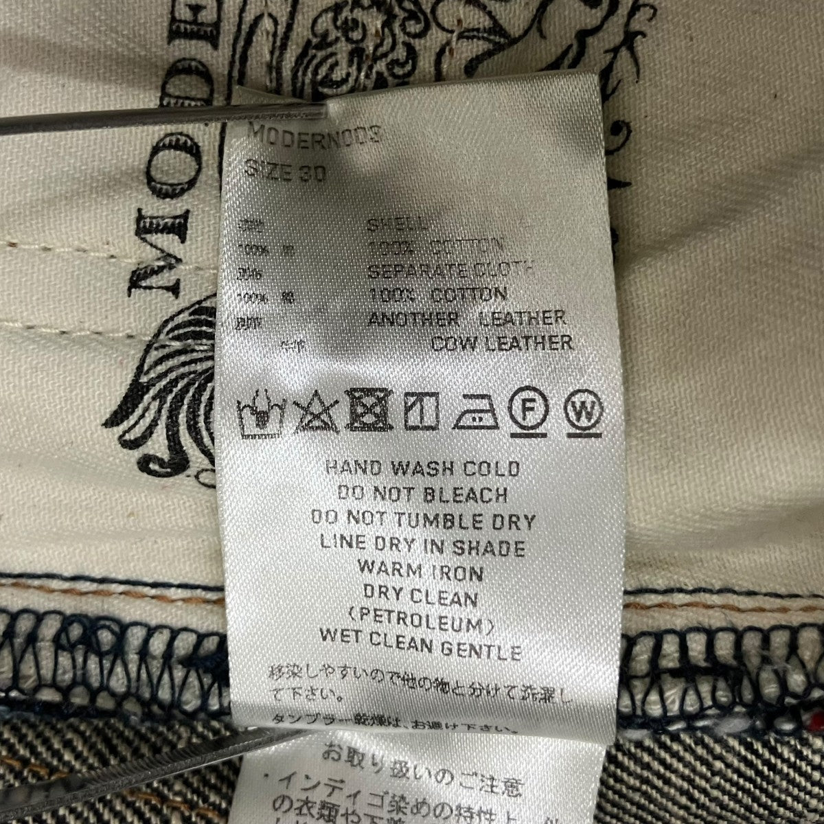 SUGARHILL MODERN DENIM TROUSERSデニムパンツMODERN003 古着・中古-9枚目のアイテム画像