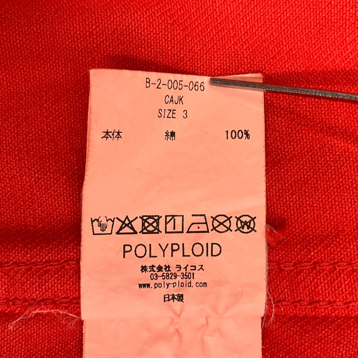 COVERALL JACKET BジャケットB-2-005-066