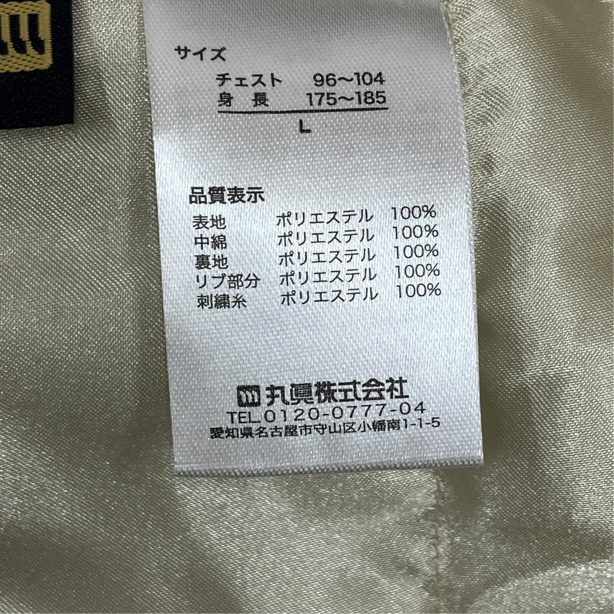 キャラジャンスカジャン