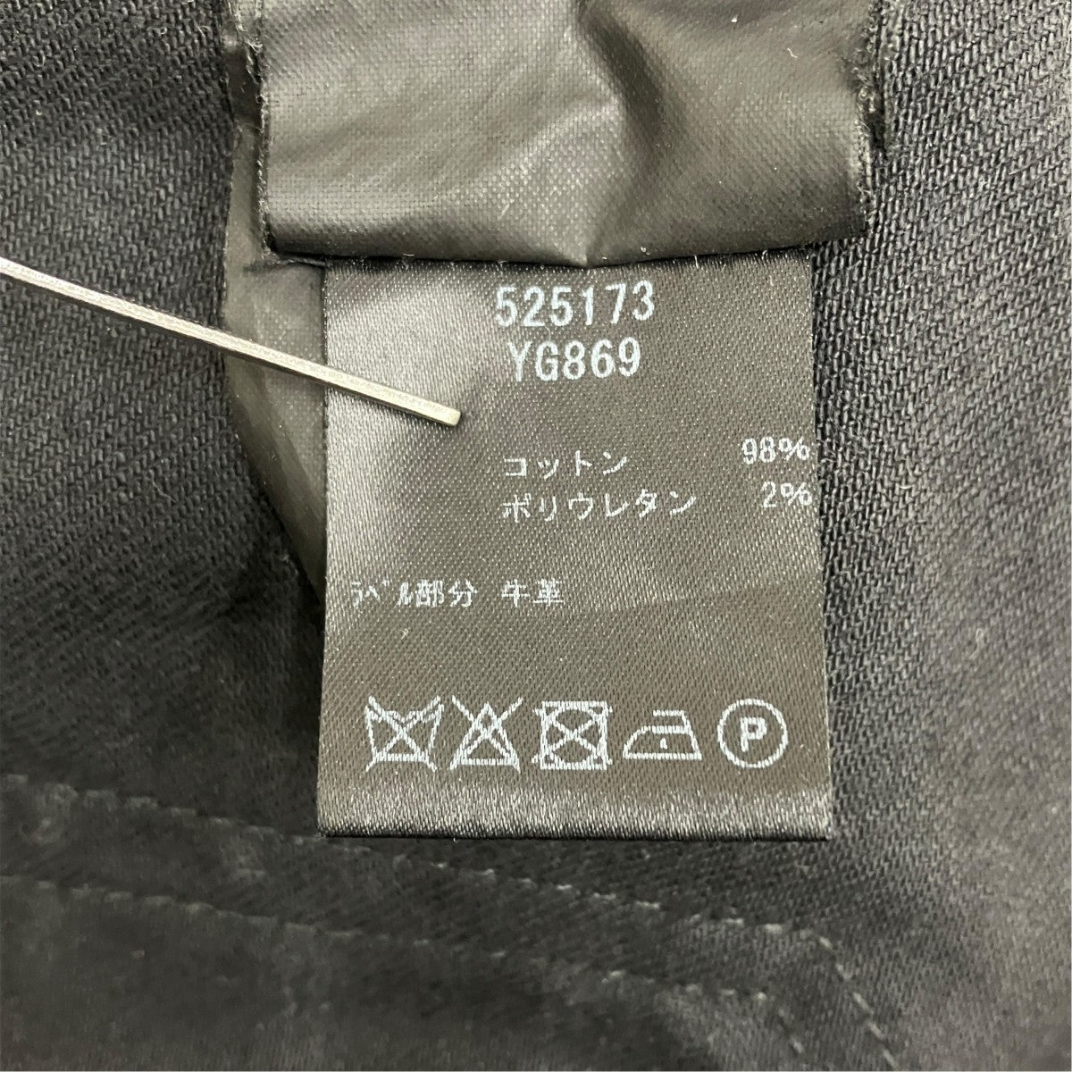 Saint Laurent Paris デニムパンツ525173 古着・中古-9枚目のアイテム画像